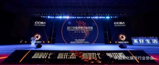 2017年中国游戏行业年会在武汉隆重召开